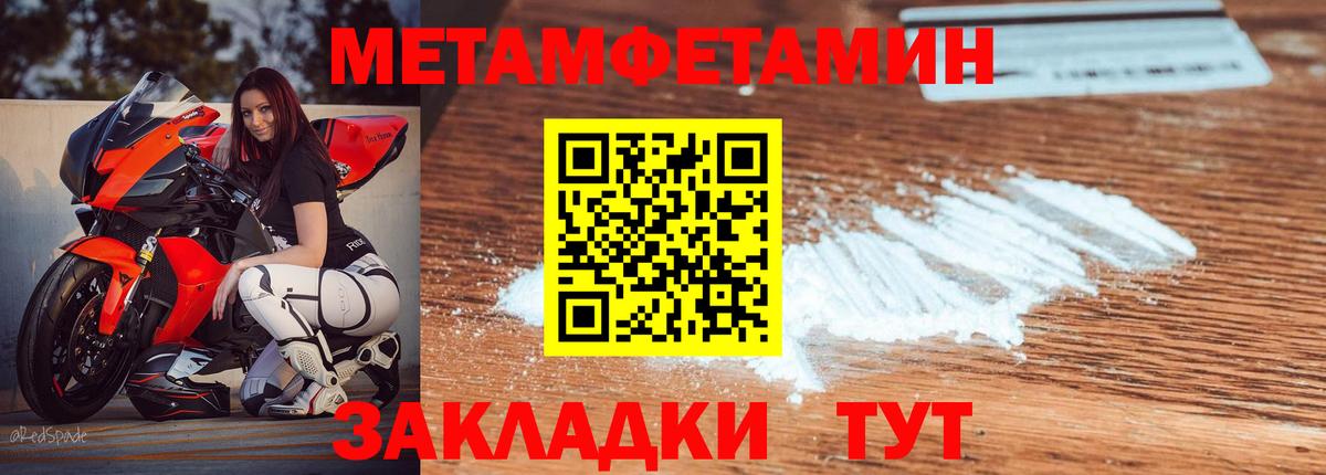 АМФЕТАМИН  АМФ VHQ  Вход с VPN  Рубцовск 