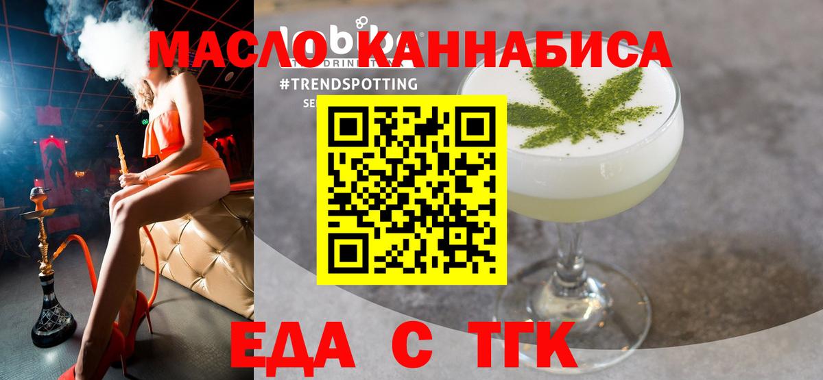 Печенье с ТГК марихуана Рубцовск
