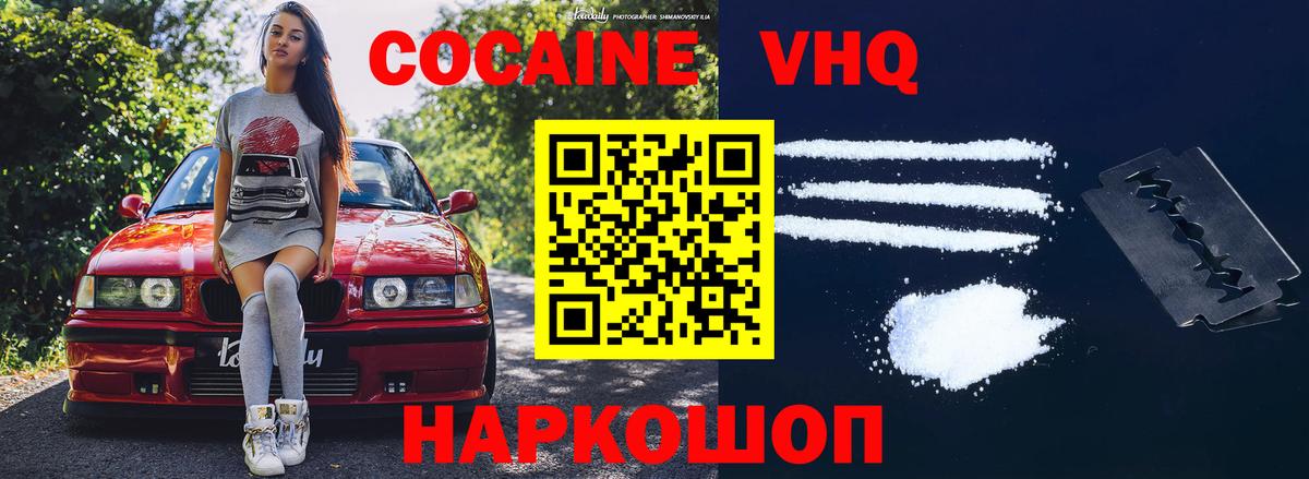 Рубцовск  COCAIN Боливия  Вход с VPN  КОКАИН  COCAIN 98% 
