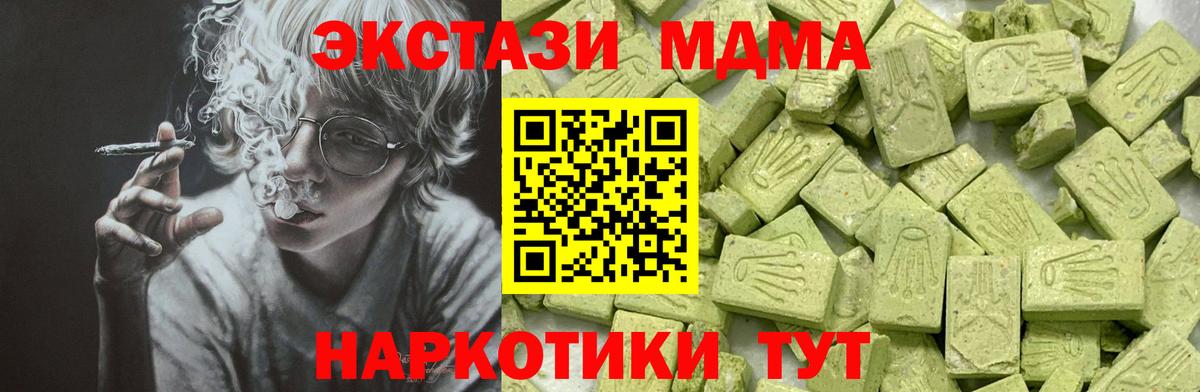 ЭКСТАЗИ Cube Рубцовск