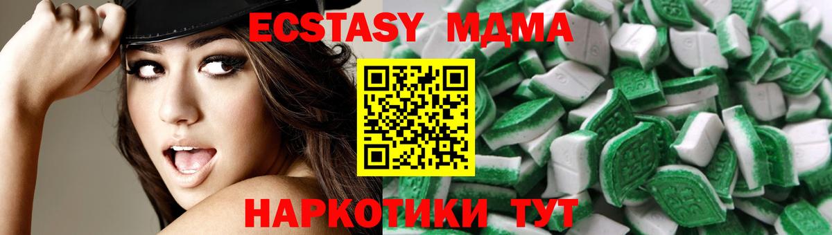 Ecstasy  Экстази 99%  darknet Telegram  Ecstasy mix  купить  сайты  Рубцовск  Вход с VPN 