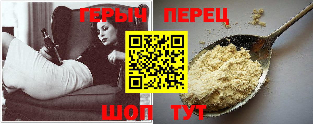 Рубцовск  Героин  Вход с VPN  Героин гречка 