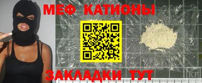 меф Наро-Фоминск