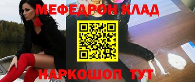 меф Наро-Фоминск