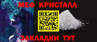 меф Наро-Фоминск
