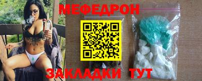 меф Наро-Фоминск