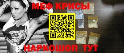 меф Наро-Фоминск