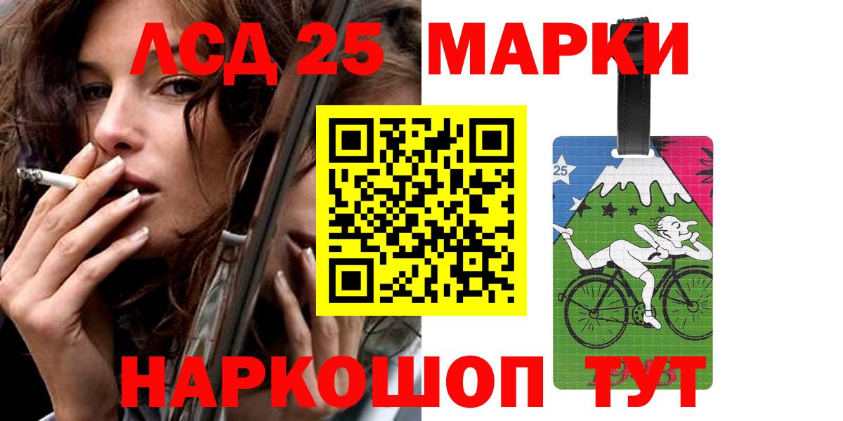 mega ссылка  ЛСД экстази кислота  Вход с VPN  Рубцовск 