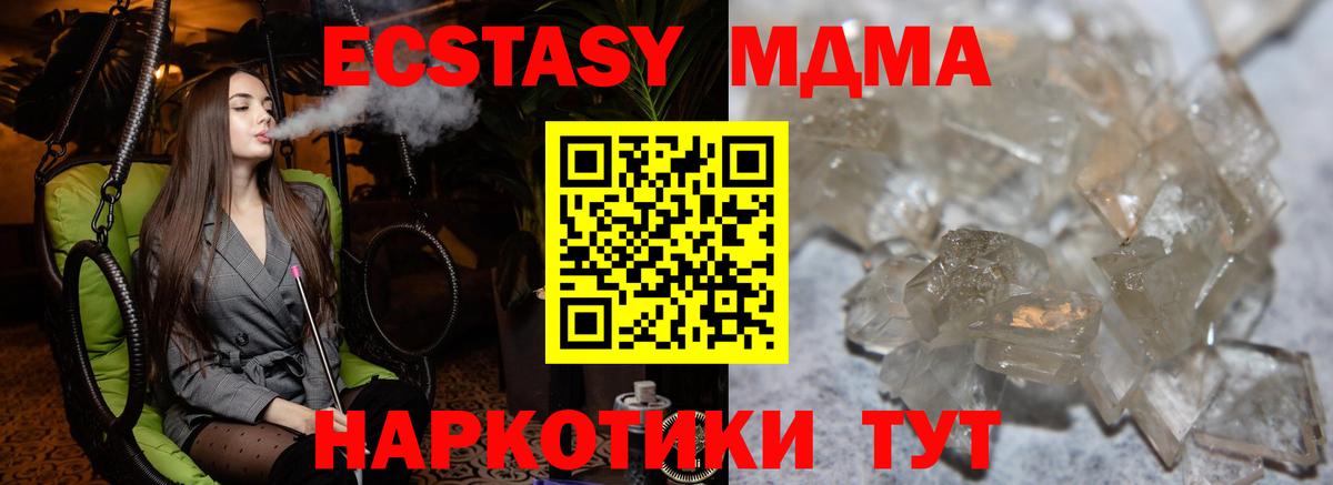 Рубцовск  MDMA crystal  MDMA  Вход с VPN 