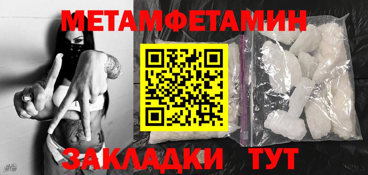 Рубцовск  Первитин Methamphetamine  Первитин Methamphetamine  Вход с VPN 