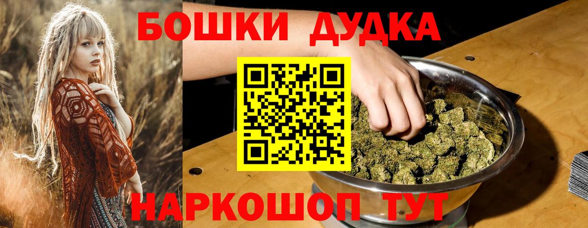 Бошки Шишки тримм Рубцовск